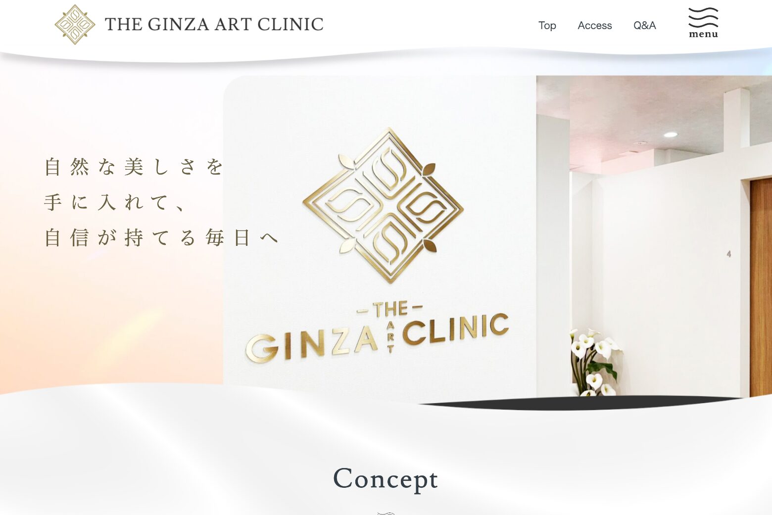 THE GINZA ART CLINIC Webサイト制作