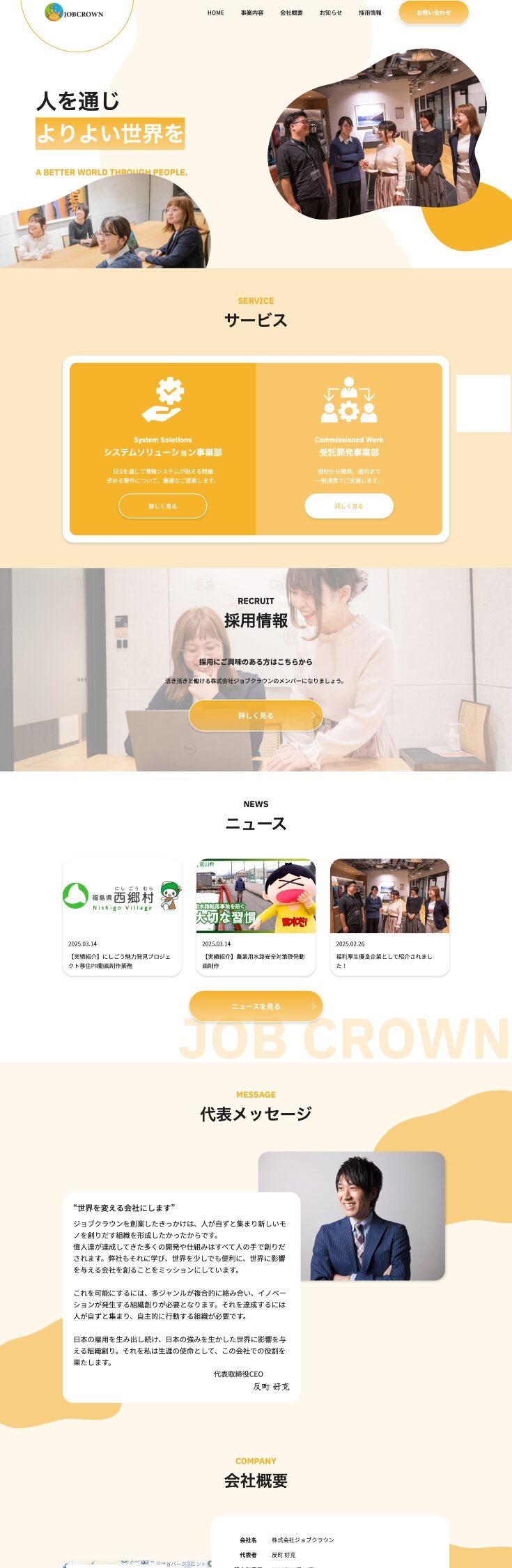 トップページ