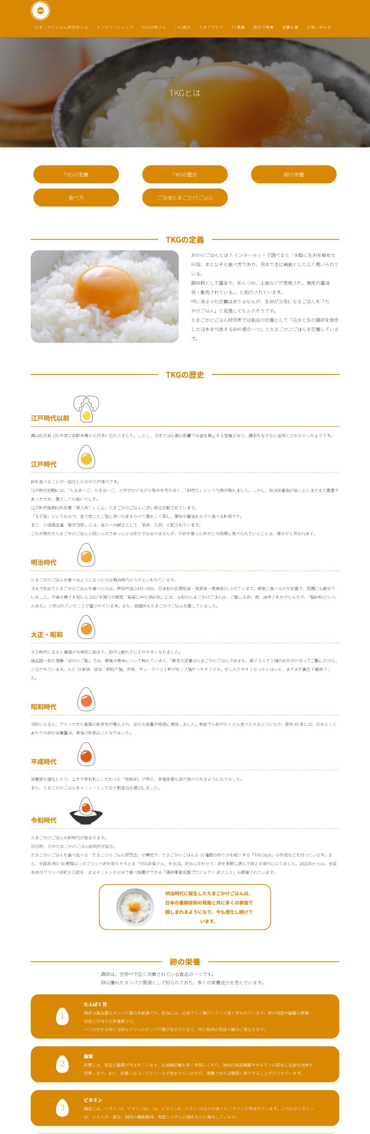 TKGとは