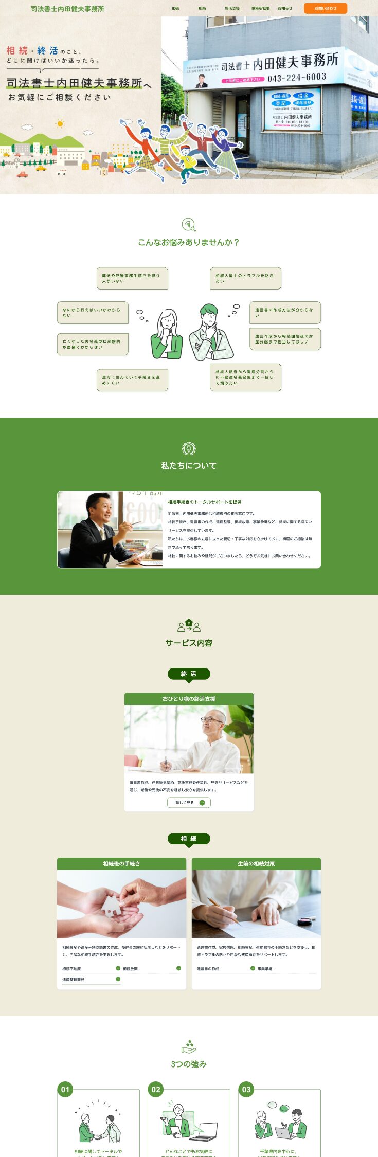 トップページ
